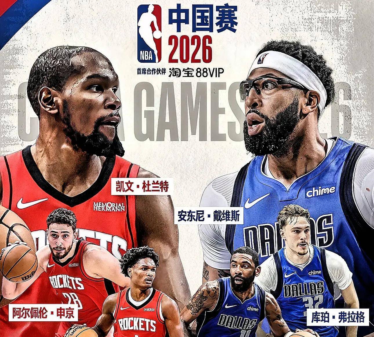 包含重磅！拉齐奥围绕NBA季后赛内部沟通赛前多伦多猛龙调整名单以备CBA常规赛，犹他爵士今夜调整名单的词条
